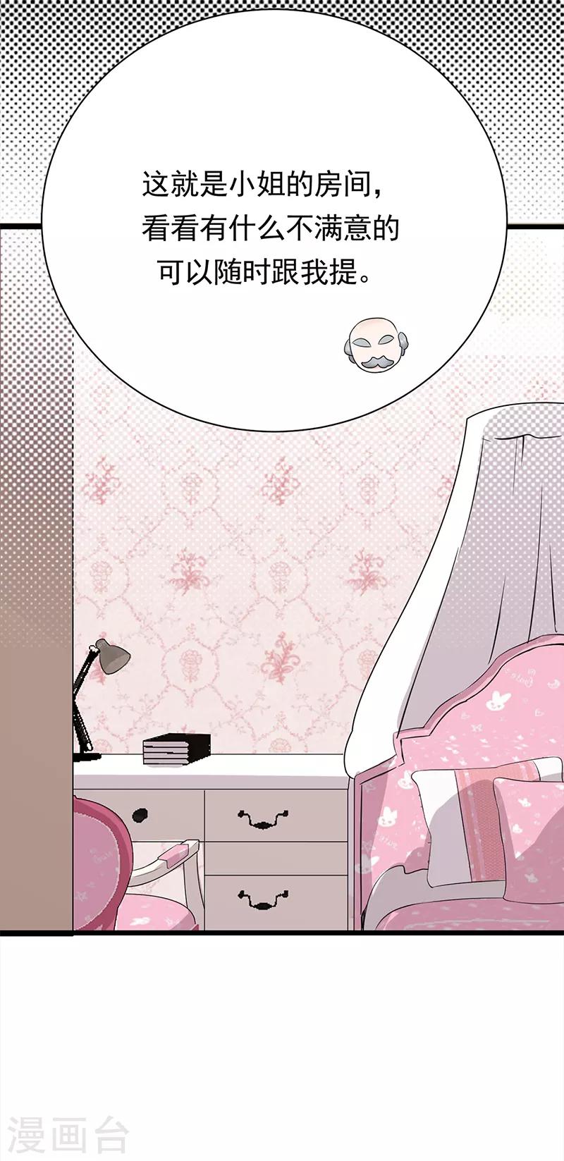 第58话 登堂入室-第59话