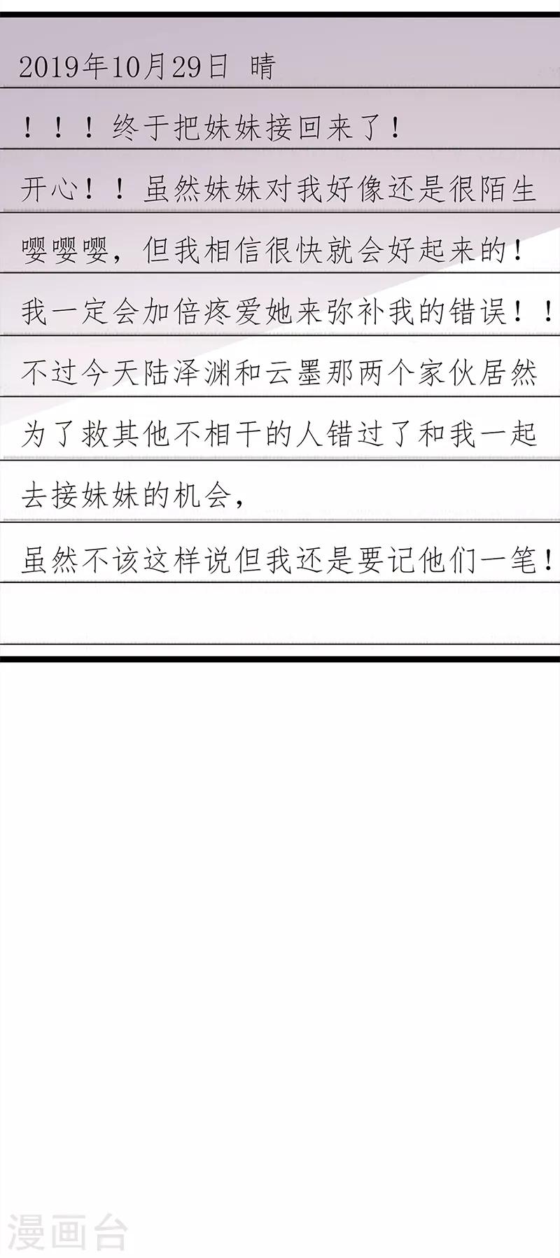 第58话 登堂入室-第59话