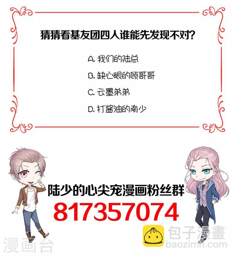 第58话 登堂入室-第59话