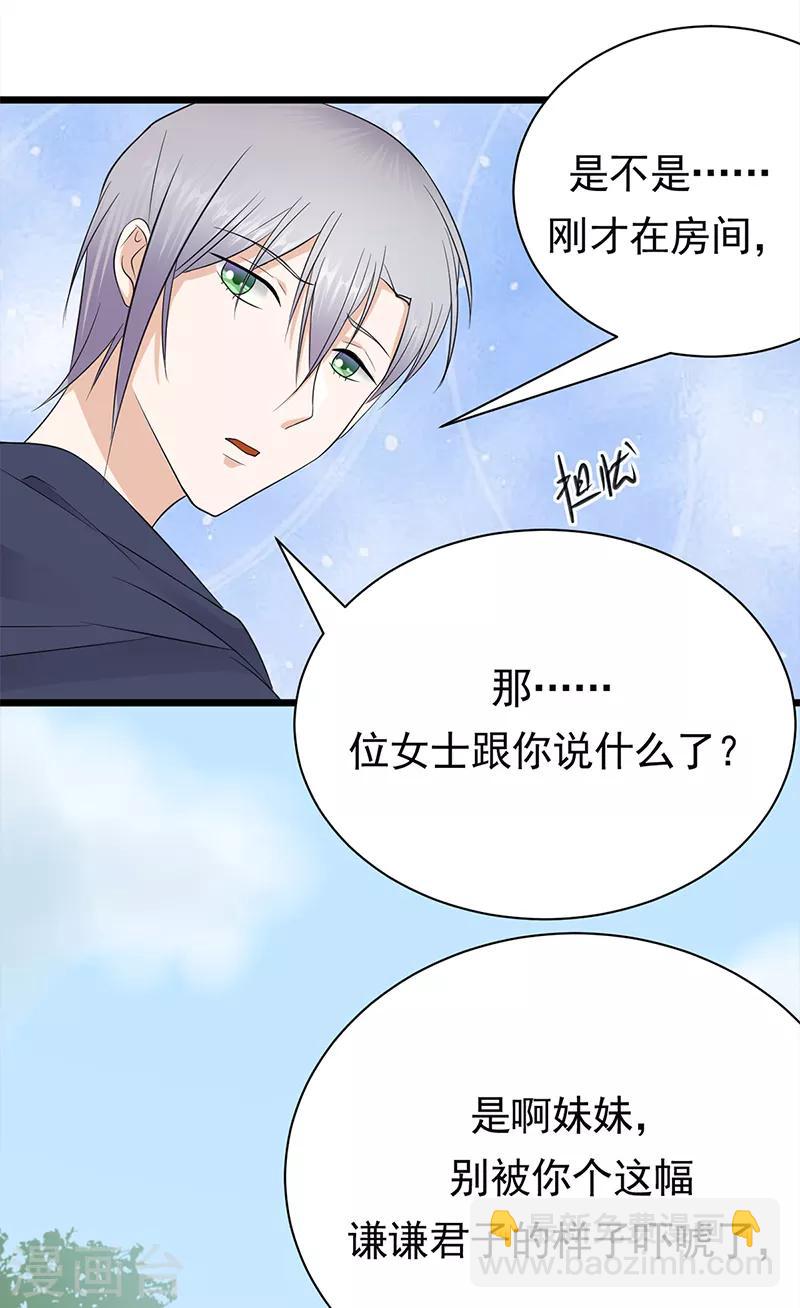 第58话 登堂入室-第59话