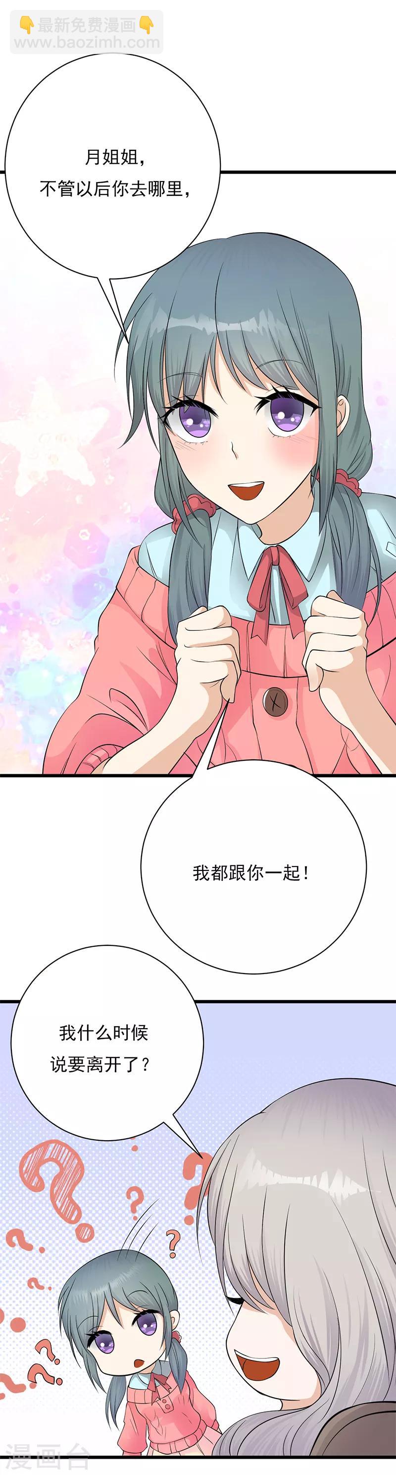 第6话 霸总基友天团初登场-第7话