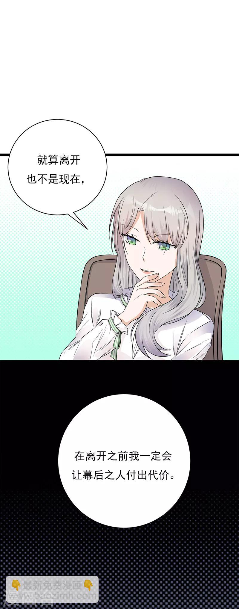 第6话 霸总基友天团初登场-第7话