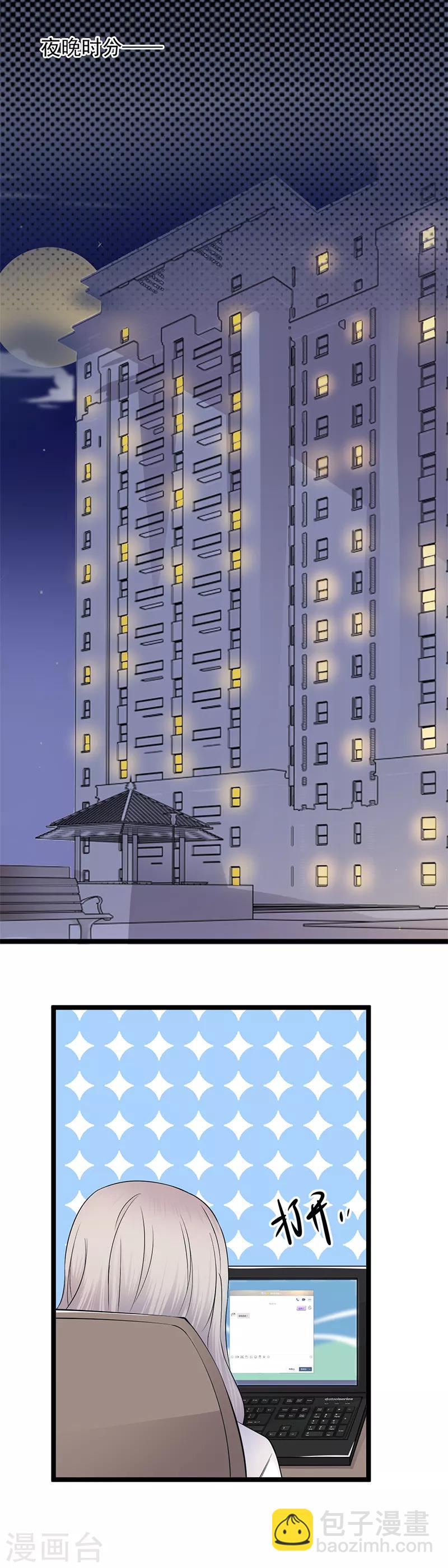 第6话 霸总基友天团初登场-第7话