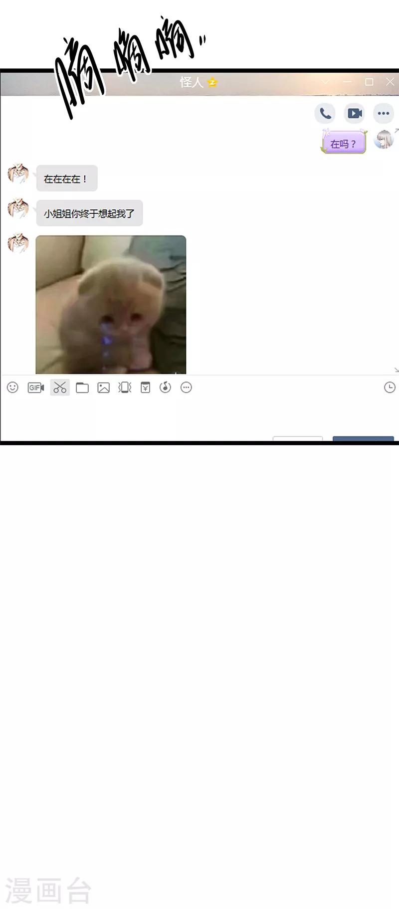 第6话 霸总基友天团初登场-第7话