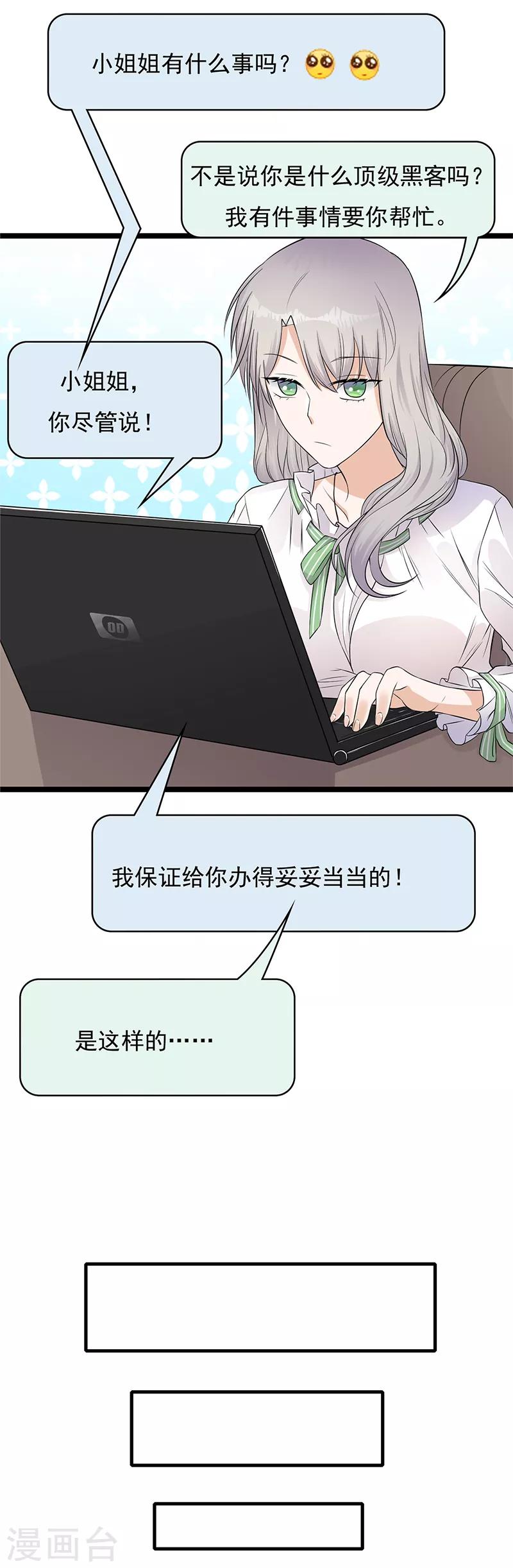 第6话 霸总基友天团初登场-第7话