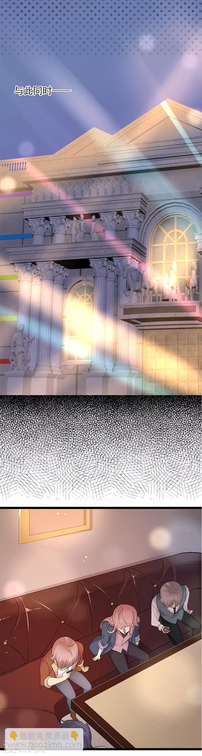 第6话 霸总基友天团初登场-第7话