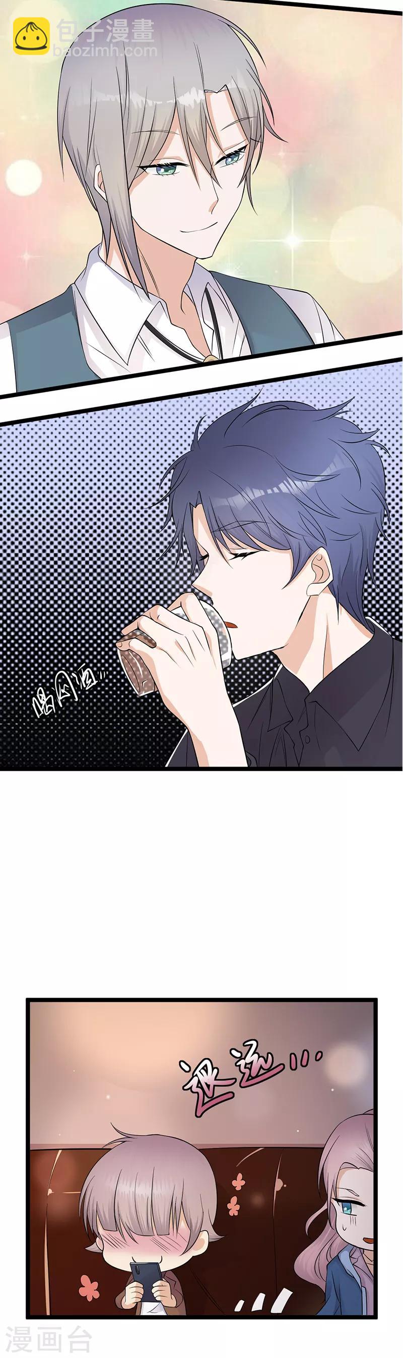 第6话 霸总基友天团初登场-第7话