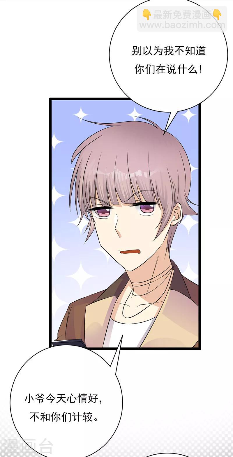 第6话 霸总基友天团初登场-第7话