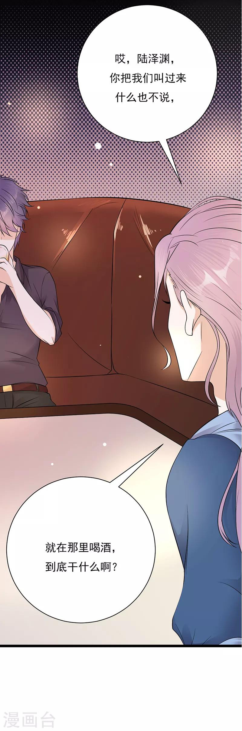 第6话 霸总基友天团初登场-第7话