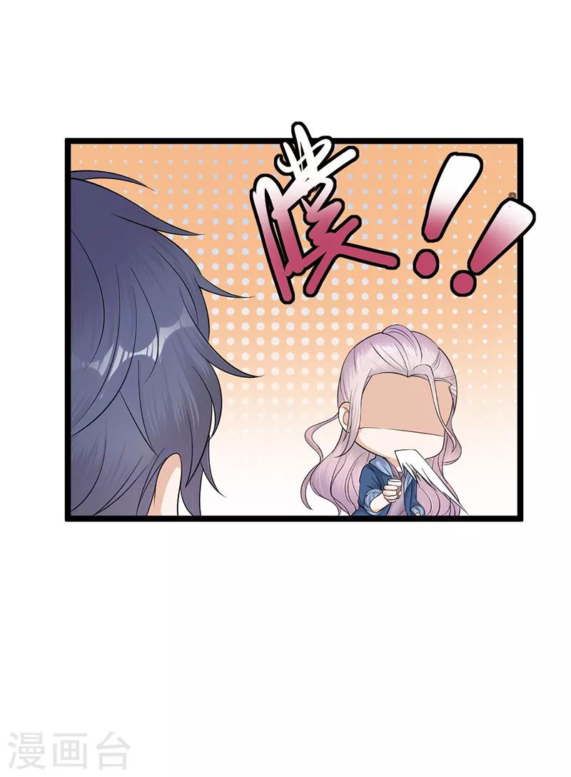 第6话 霸总基友天团初登场-第7话