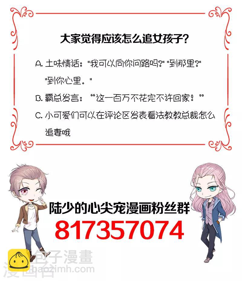 第6话 霸总基友天团初登场-第7话