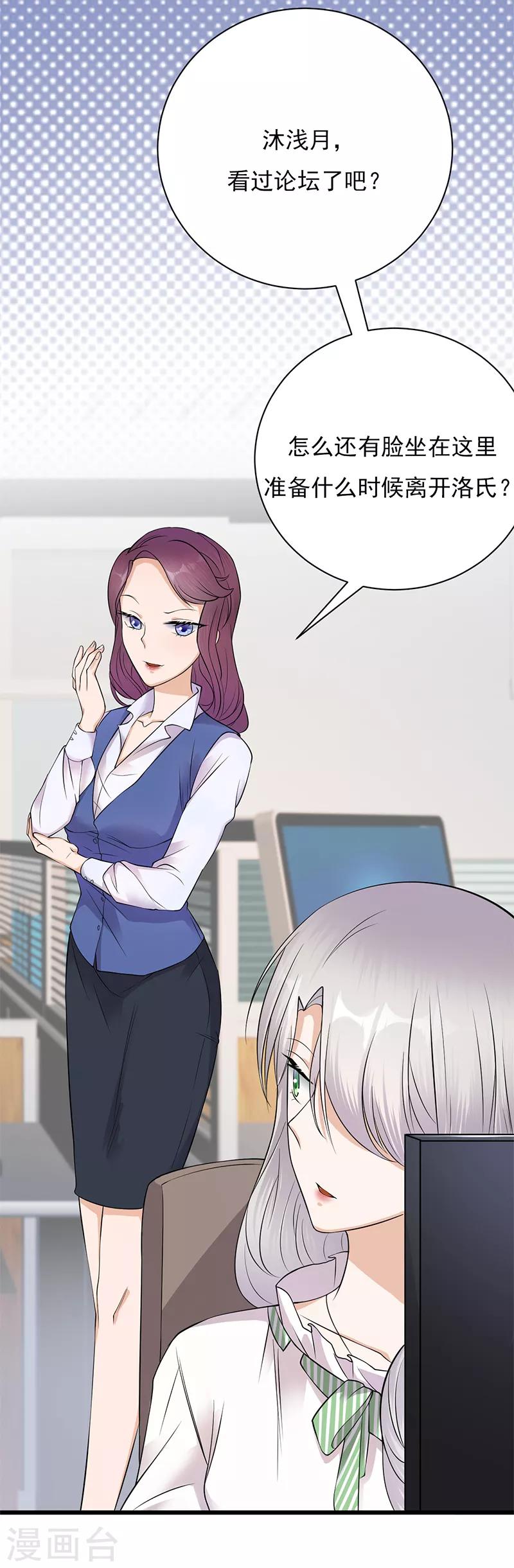 第6话 霸总基友天团初登场-第7话