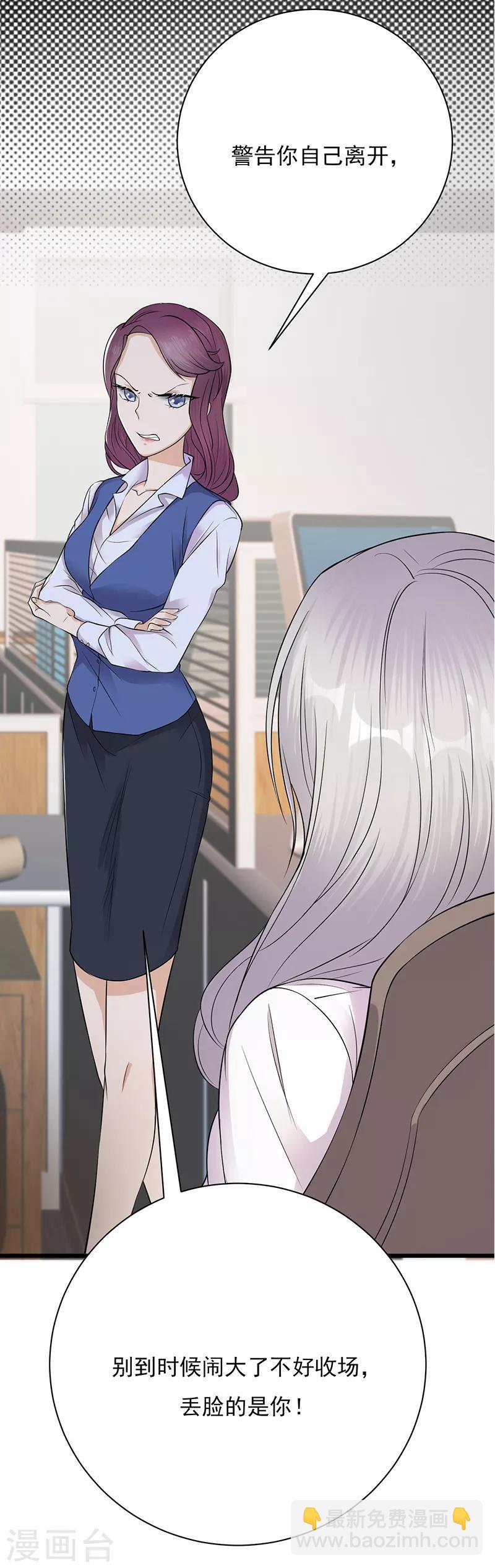 第6话 霸总基友天团初登场-第7话