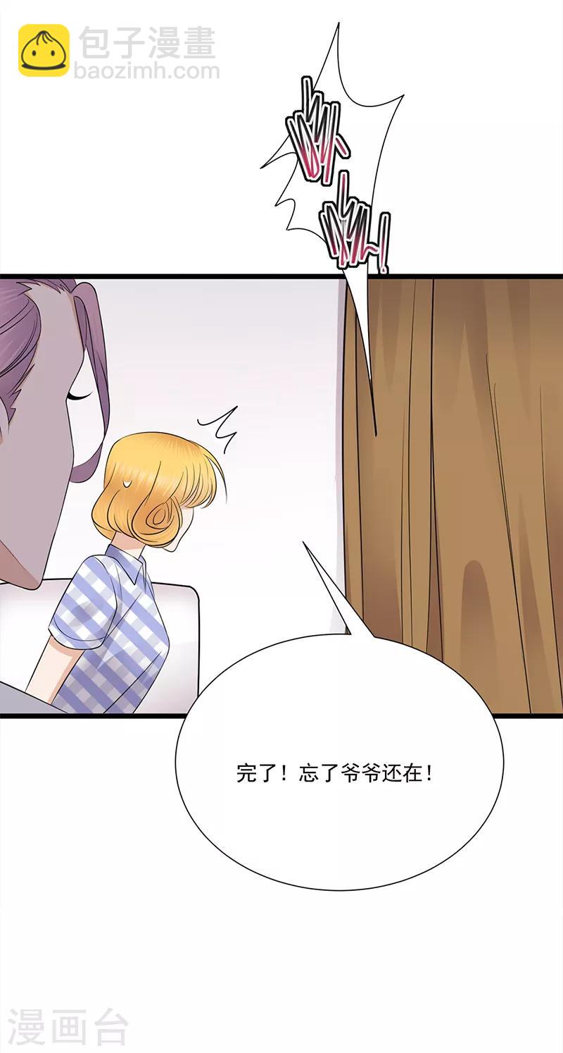 第60话 怀孕ing-第61话