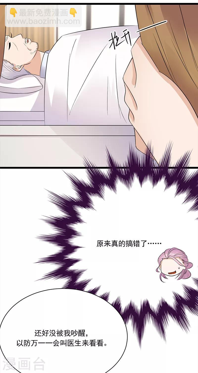 第60话 怀孕ing-第61话