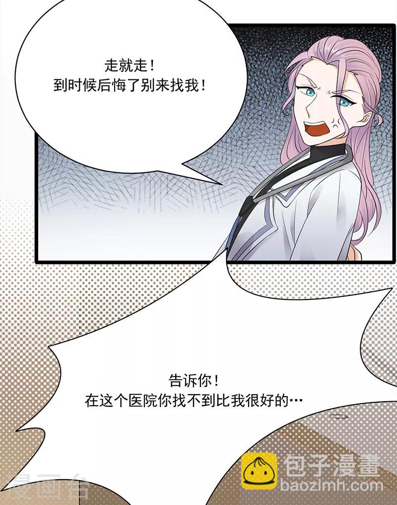 第60话 怀孕ing-第61话