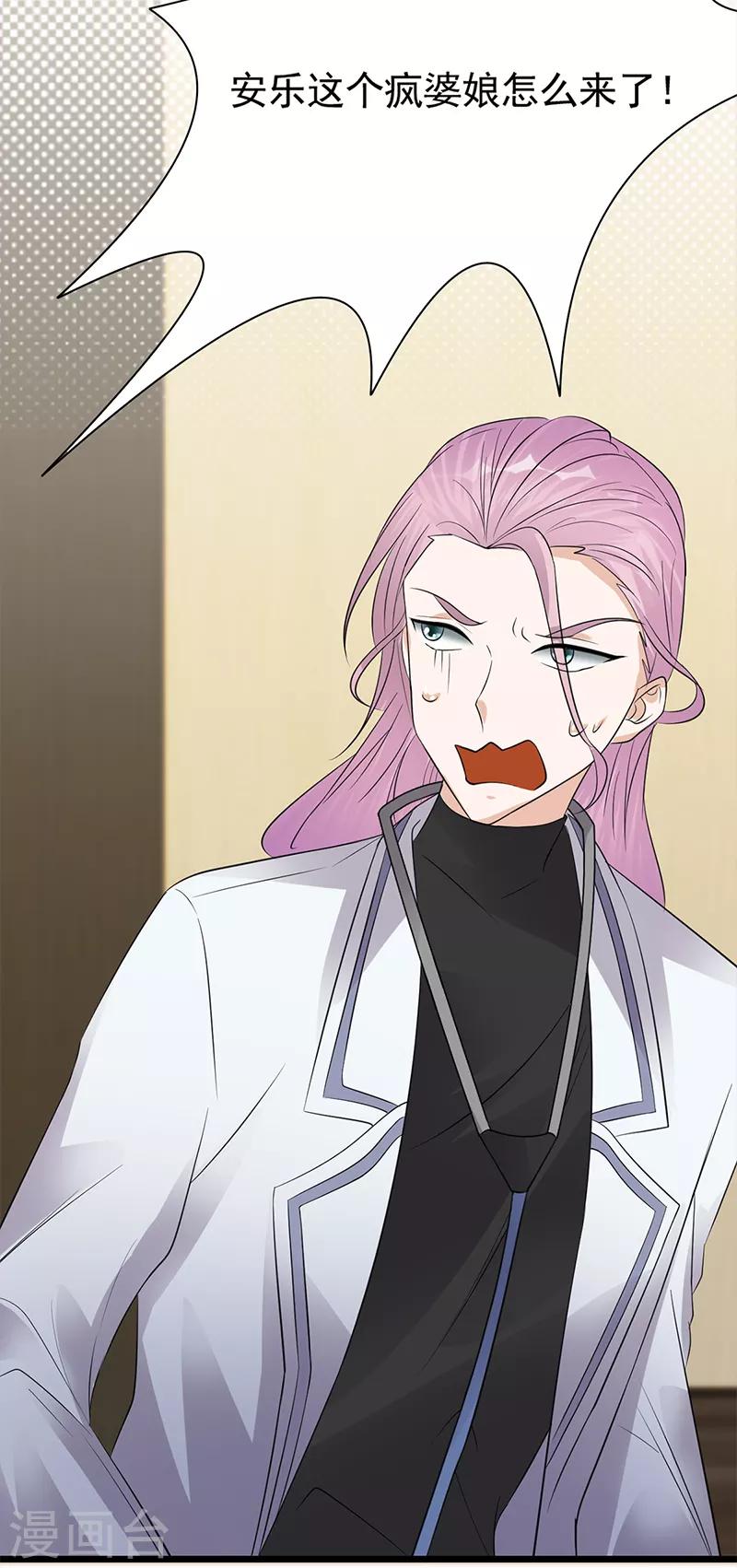 第60话 怀孕ing-第61话