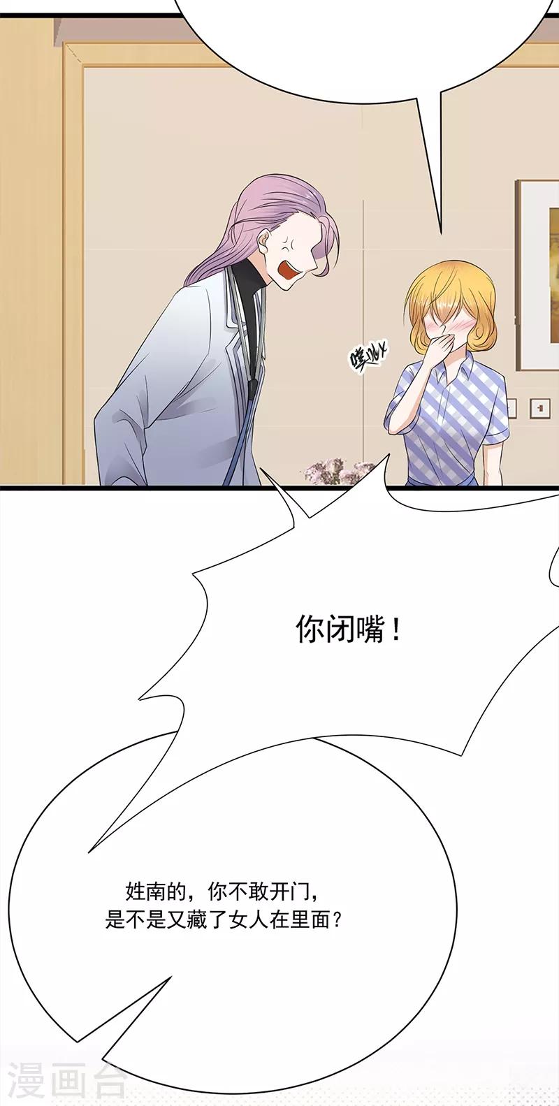 第60话 怀孕ing-第61话