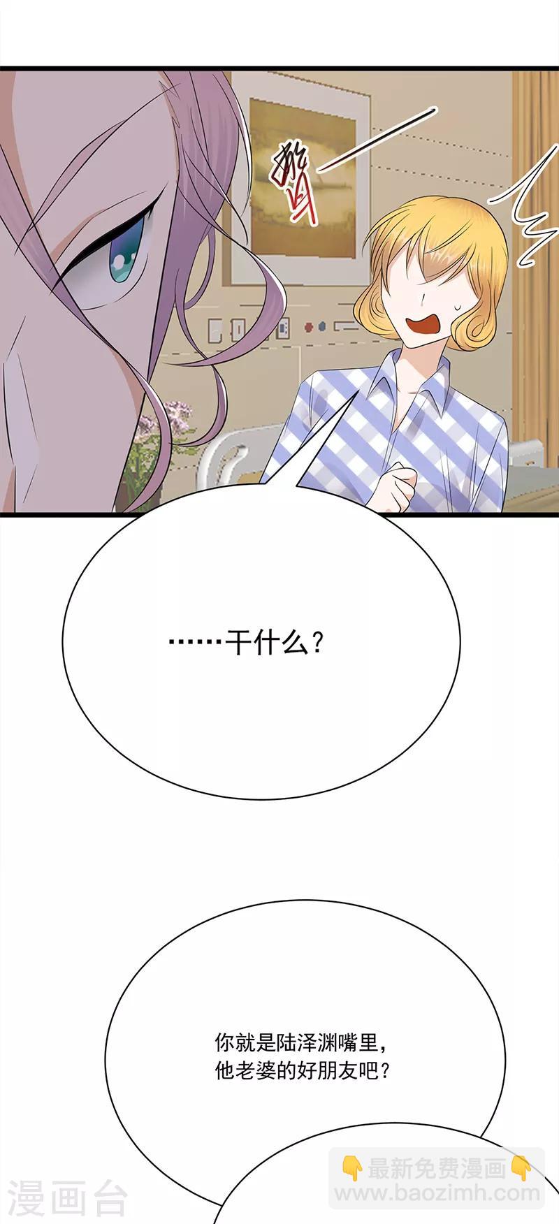 第60话 怀孕ing-第61话