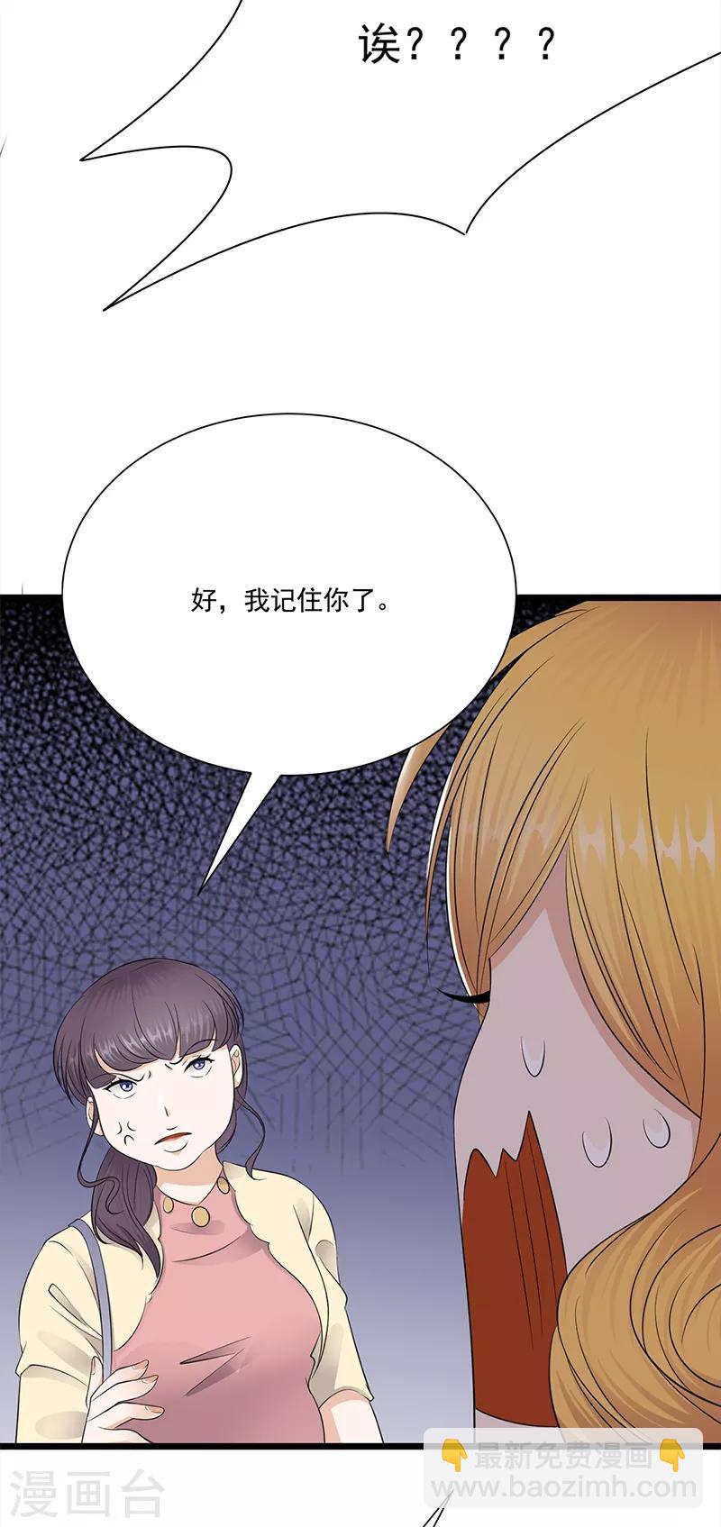 第60话 怀孕ing-第61话