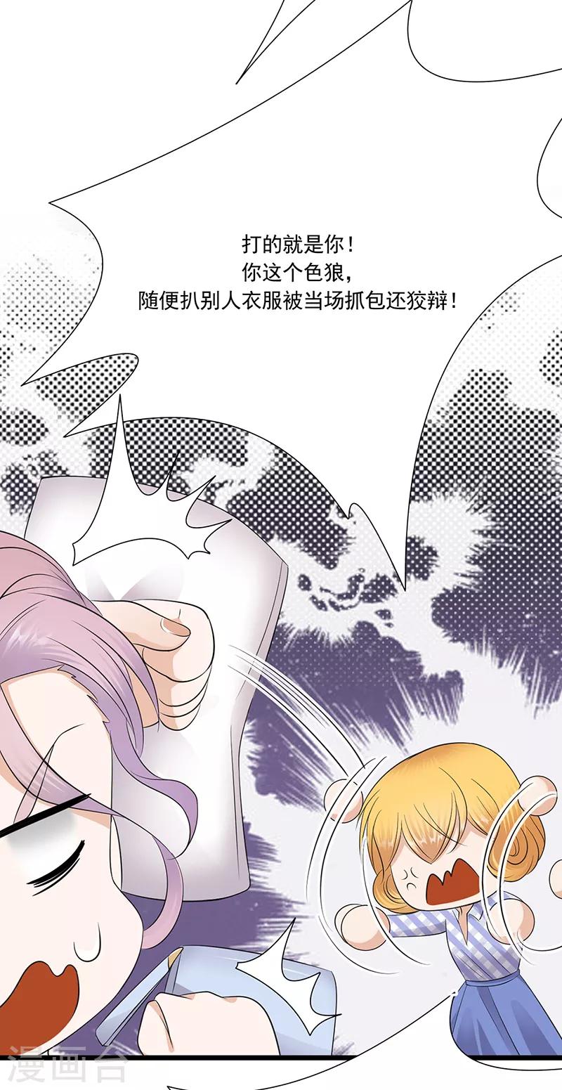 第60话 怀孕ing-第61话