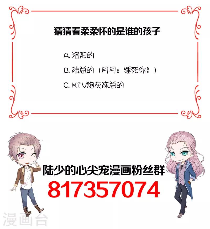 第60话 怀孕ing-第61话