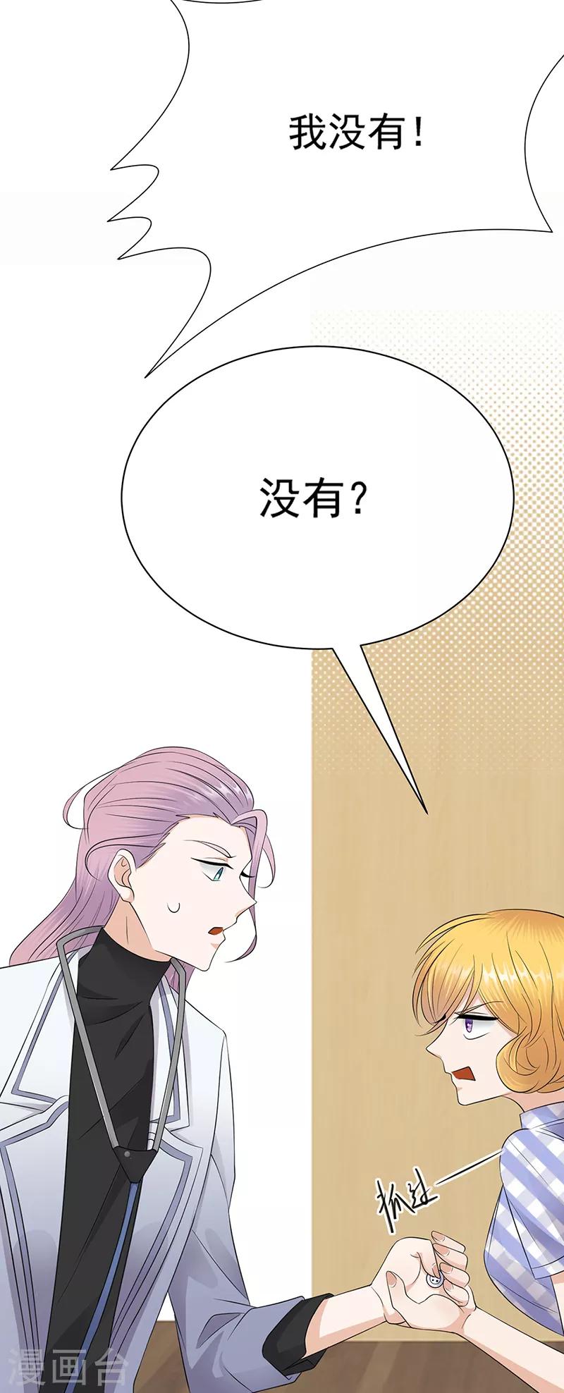 第60话 怀孕ing-第61话