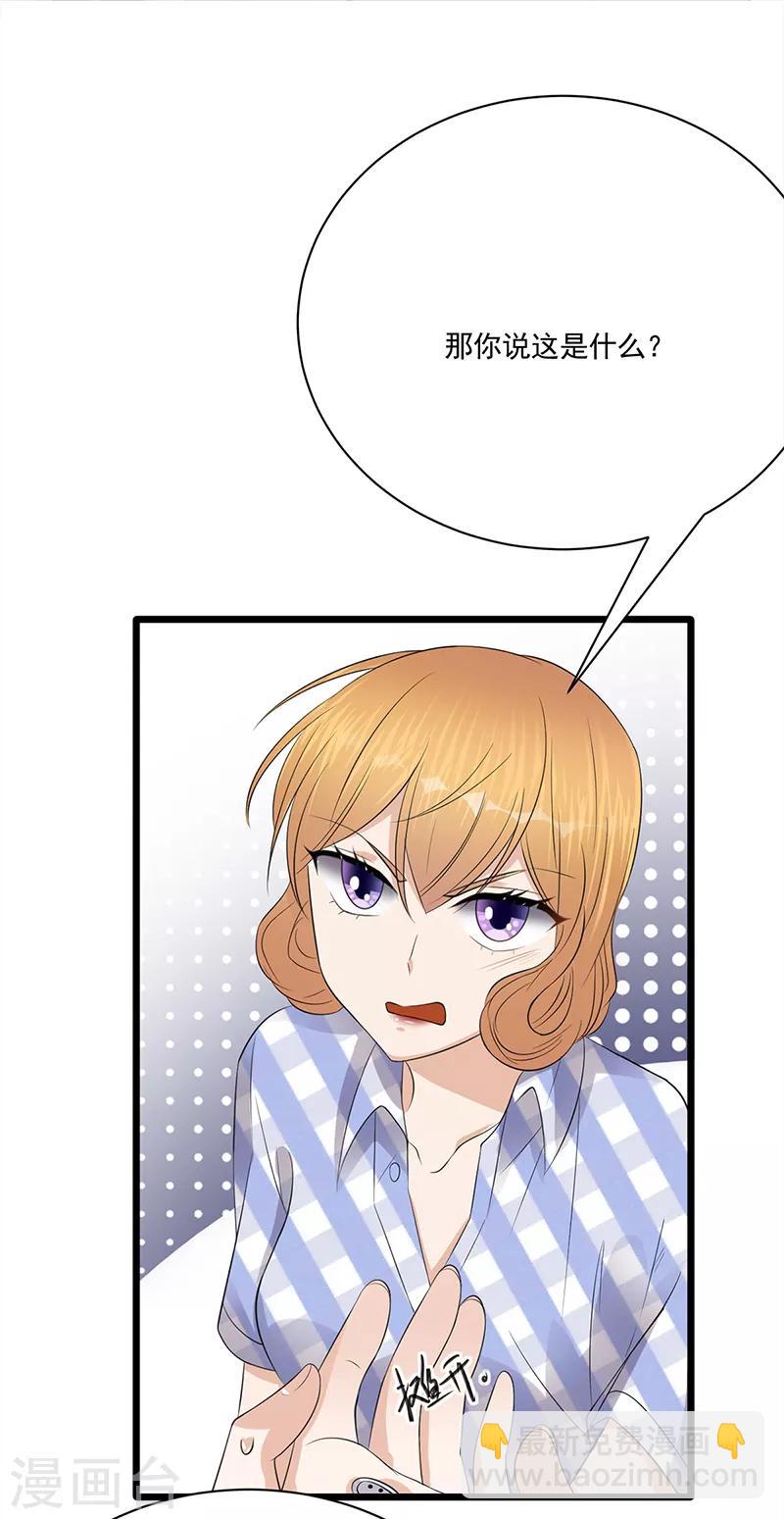 第60话 怀孕ing-第61话