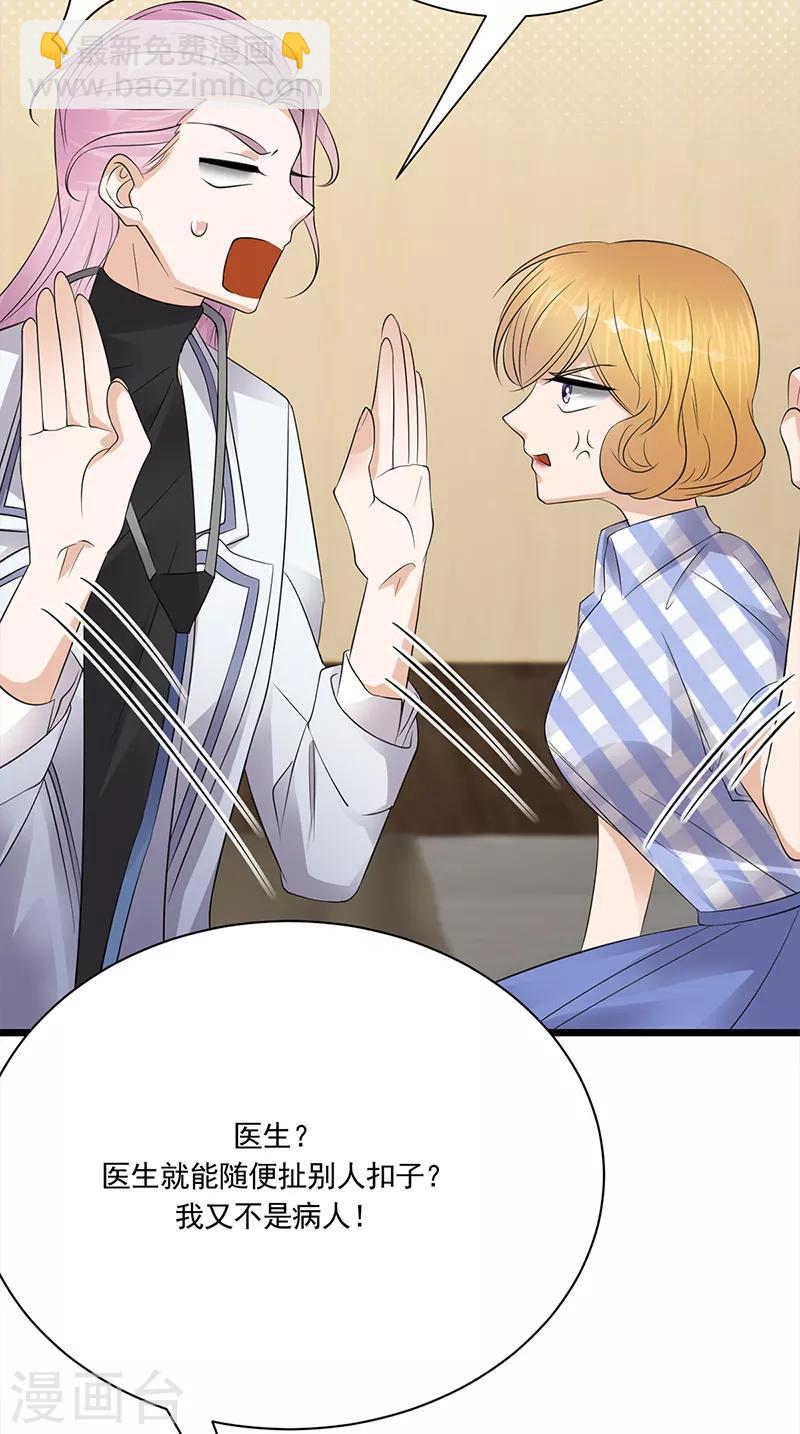 第60话 怀孕ing-第61话