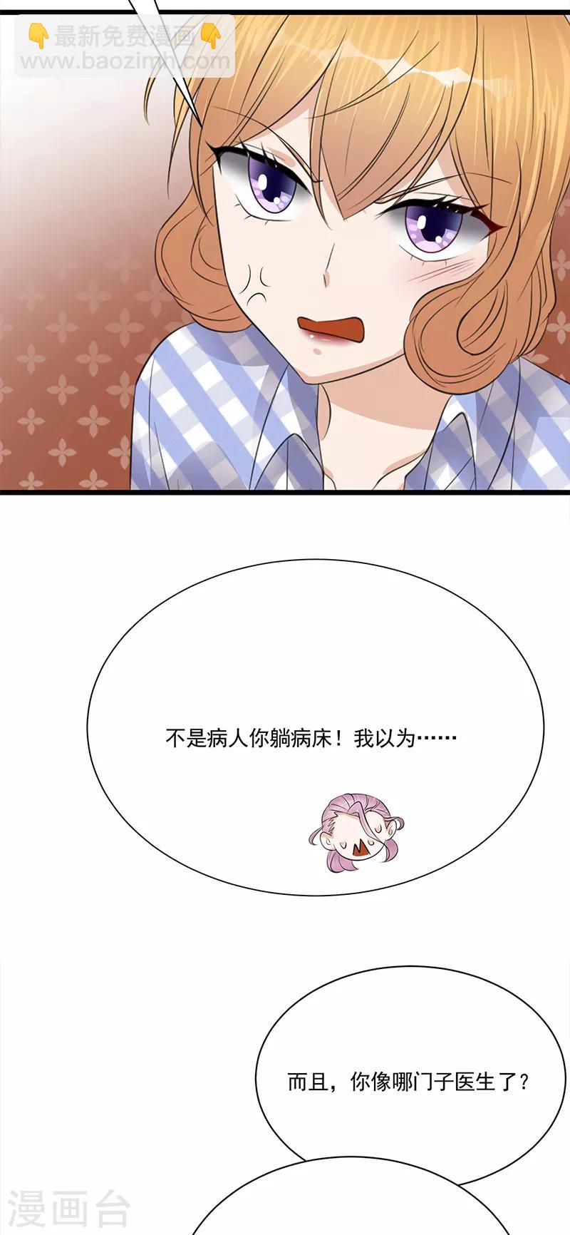 第60话 怀孕ing-第61话