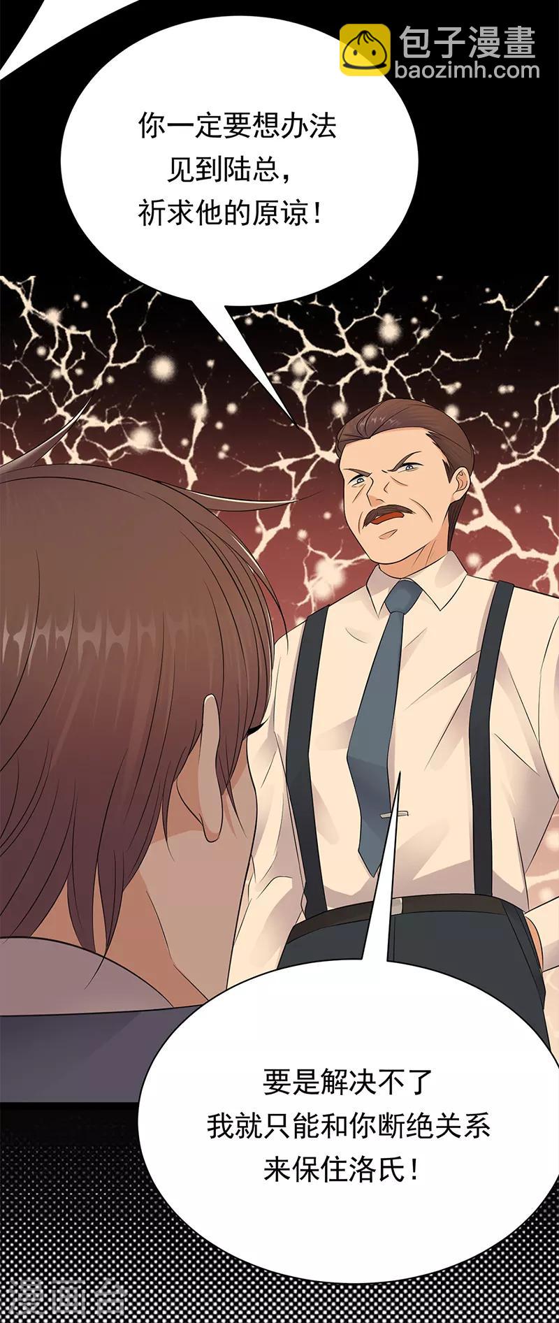 第64话 药完-第65话