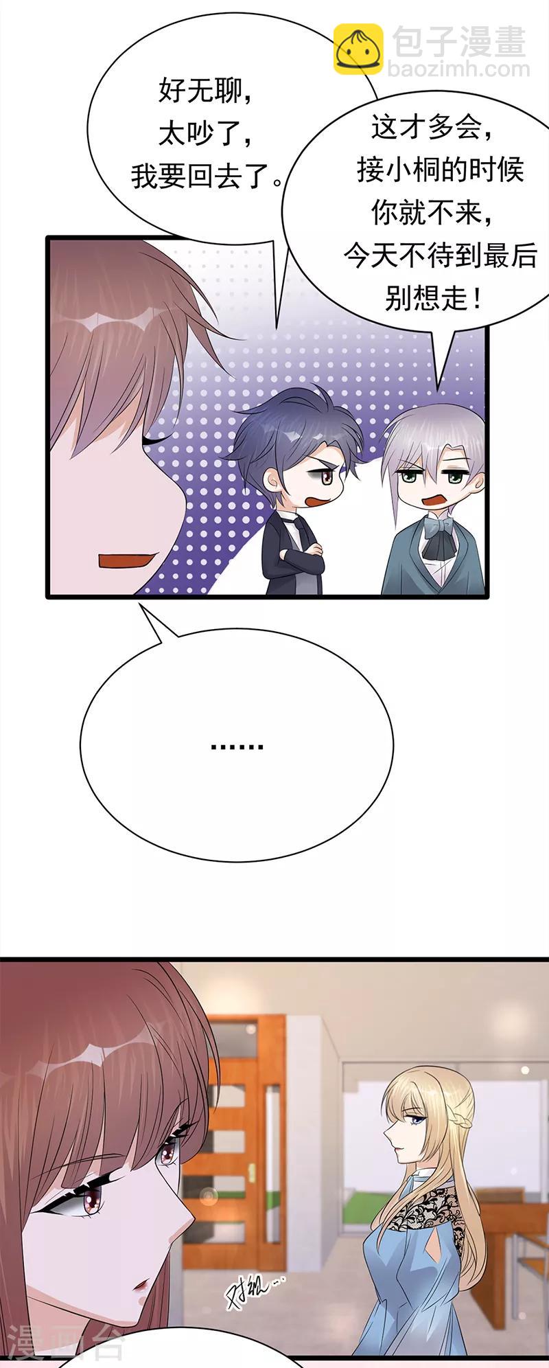 第64话 药完-第65话