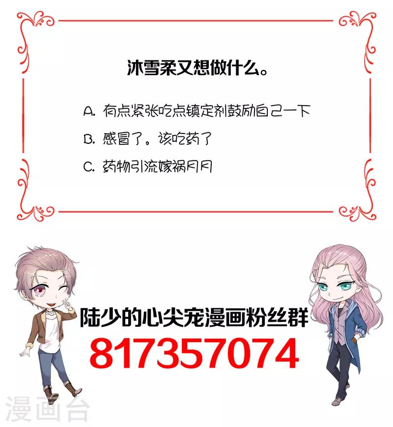 第64话 药完-第65话