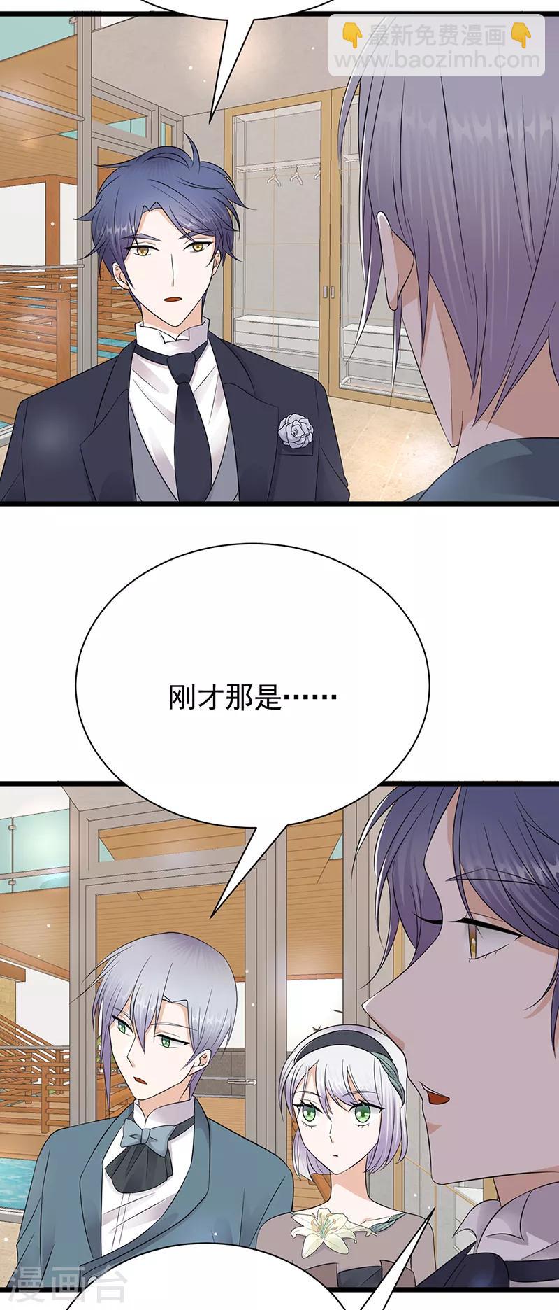 第64话 药完-第65话