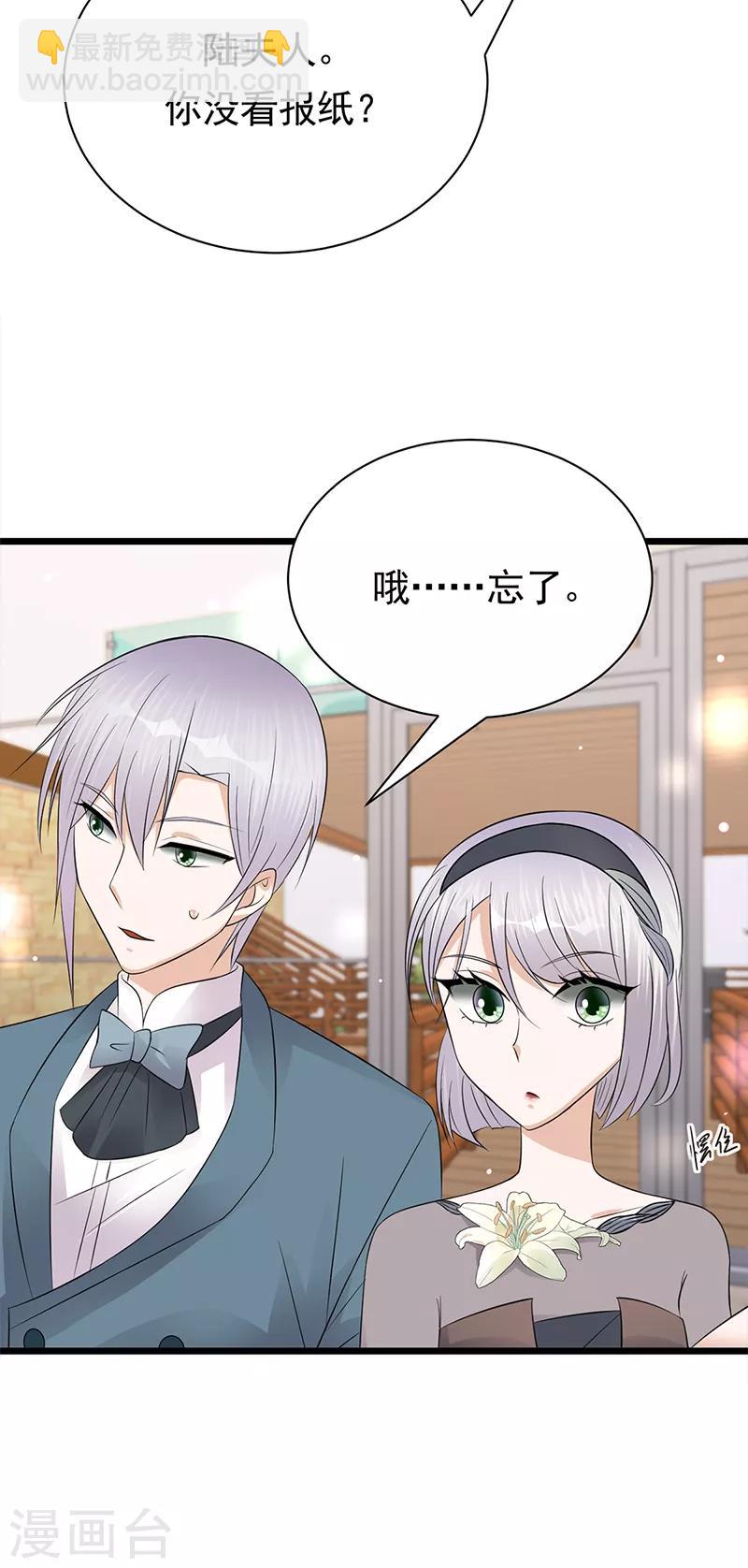 第64话 药完-第65话