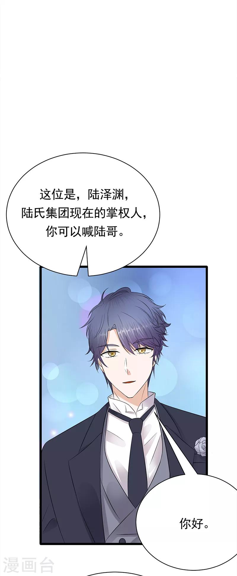 第64话 药完-第65话