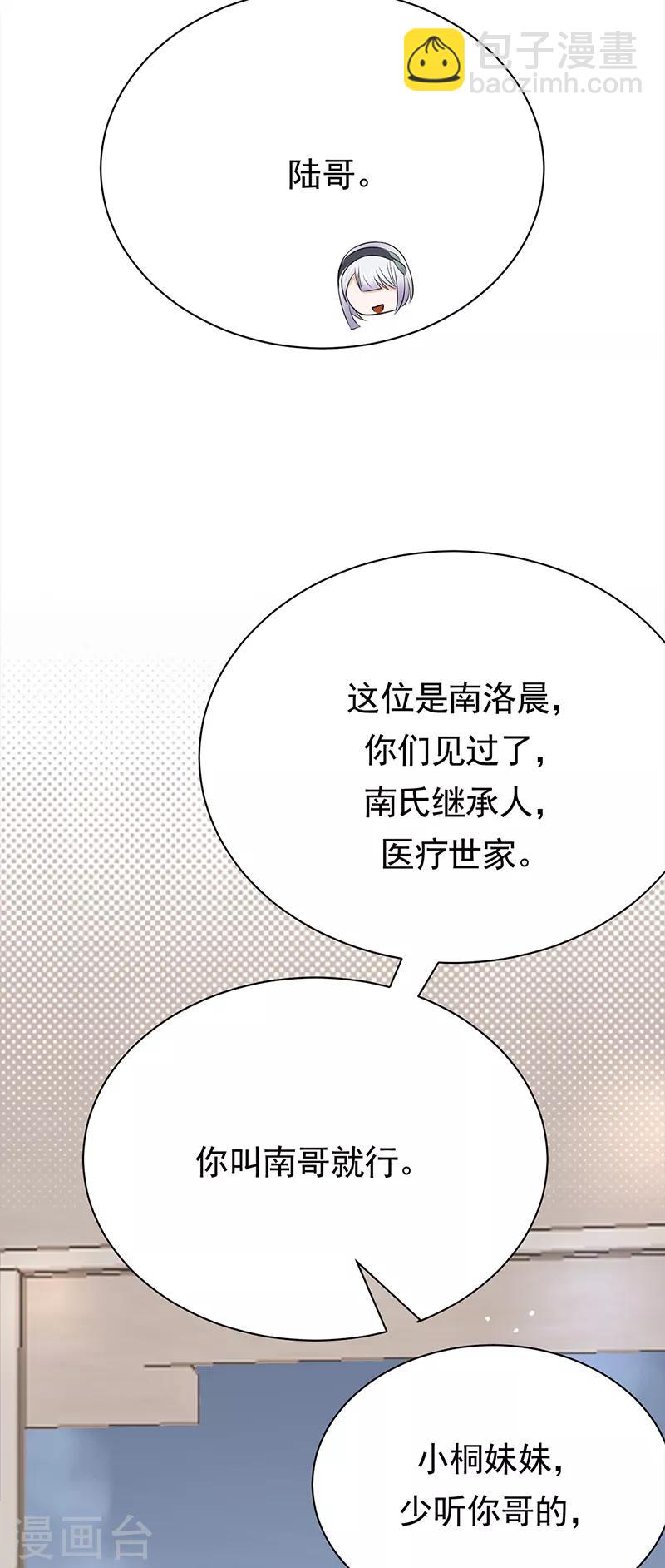 第64话 药完-第65话