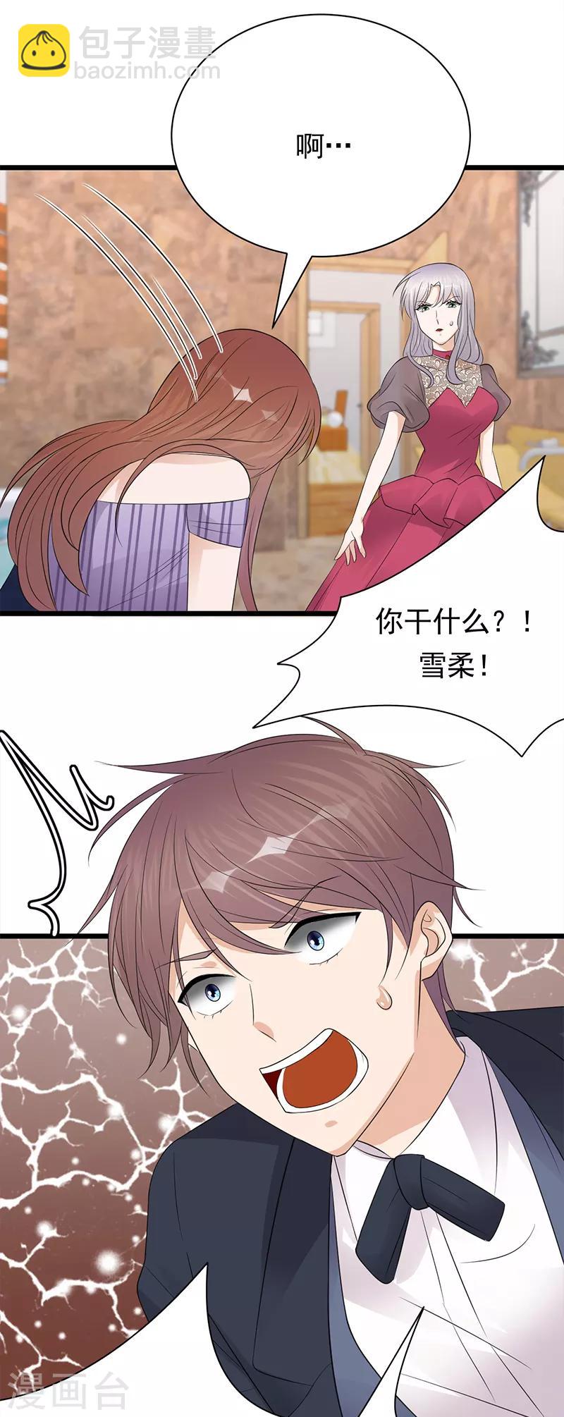 第66话 流产-第67话