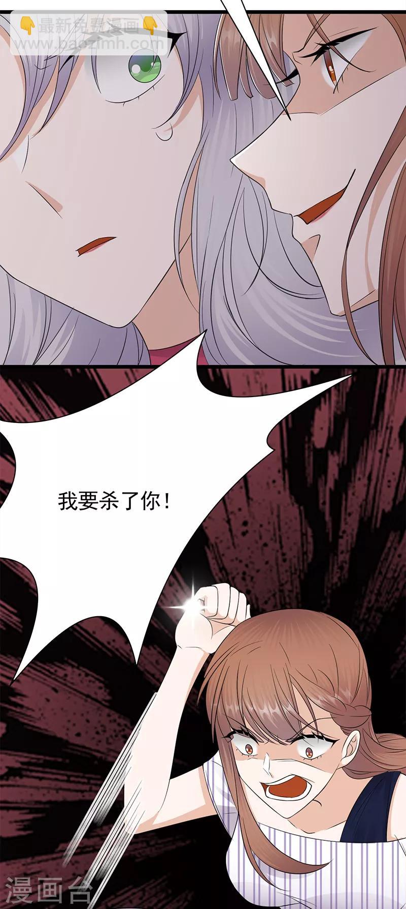 第66话 流产-第67话