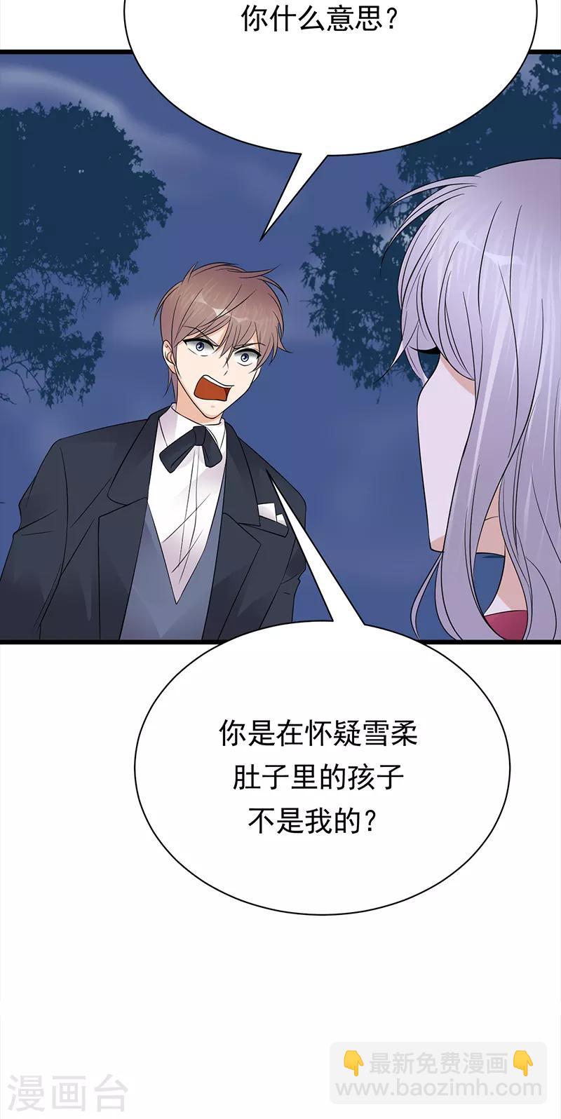 第68话 豪门毒妇-第69话