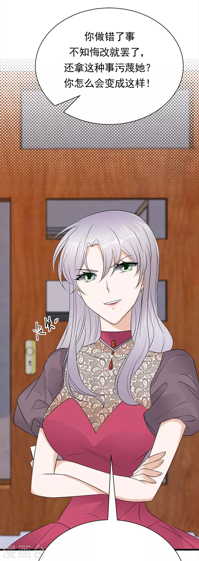 第68话 豪门毒妇-第69话