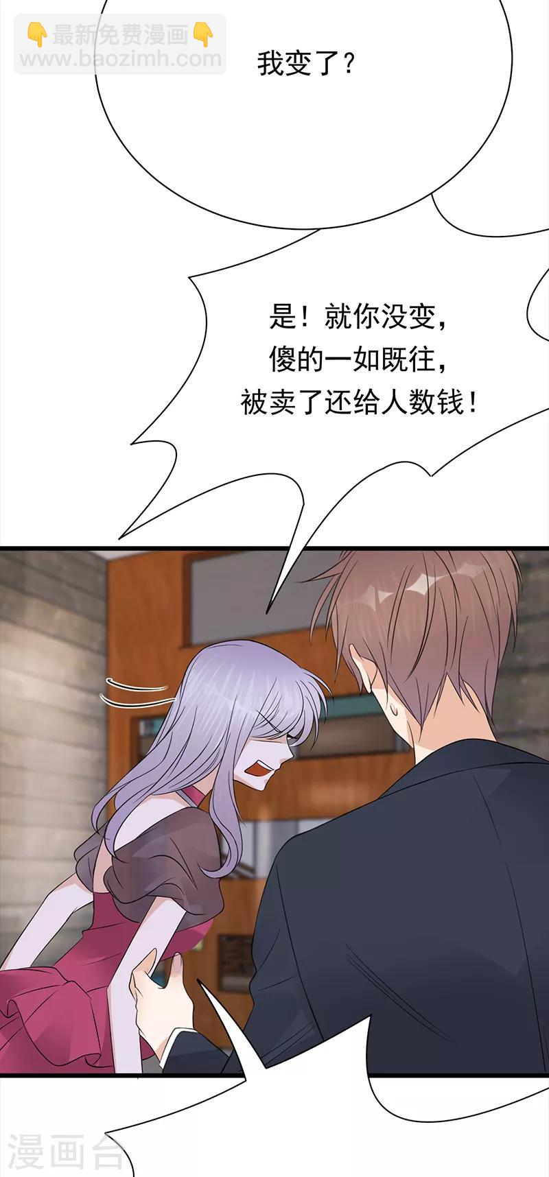 第68话 豪门毒妇-第69话