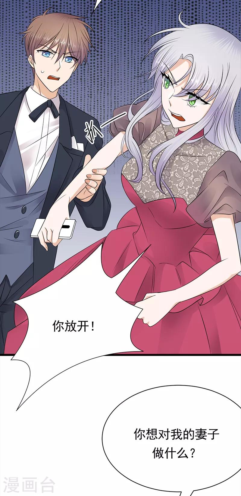 第68话 豪门毒妇-第69话