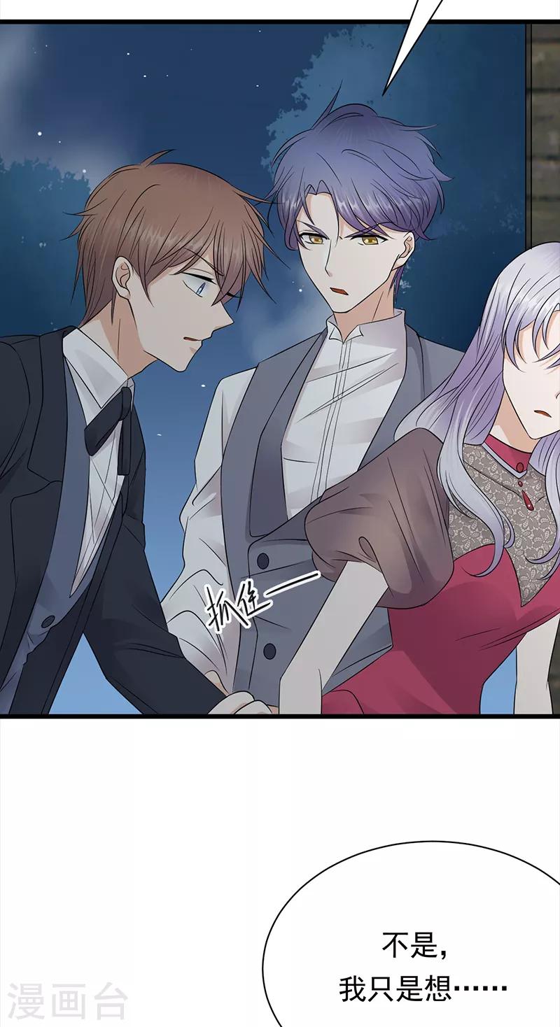 第68话 豪门毒妇-第69话