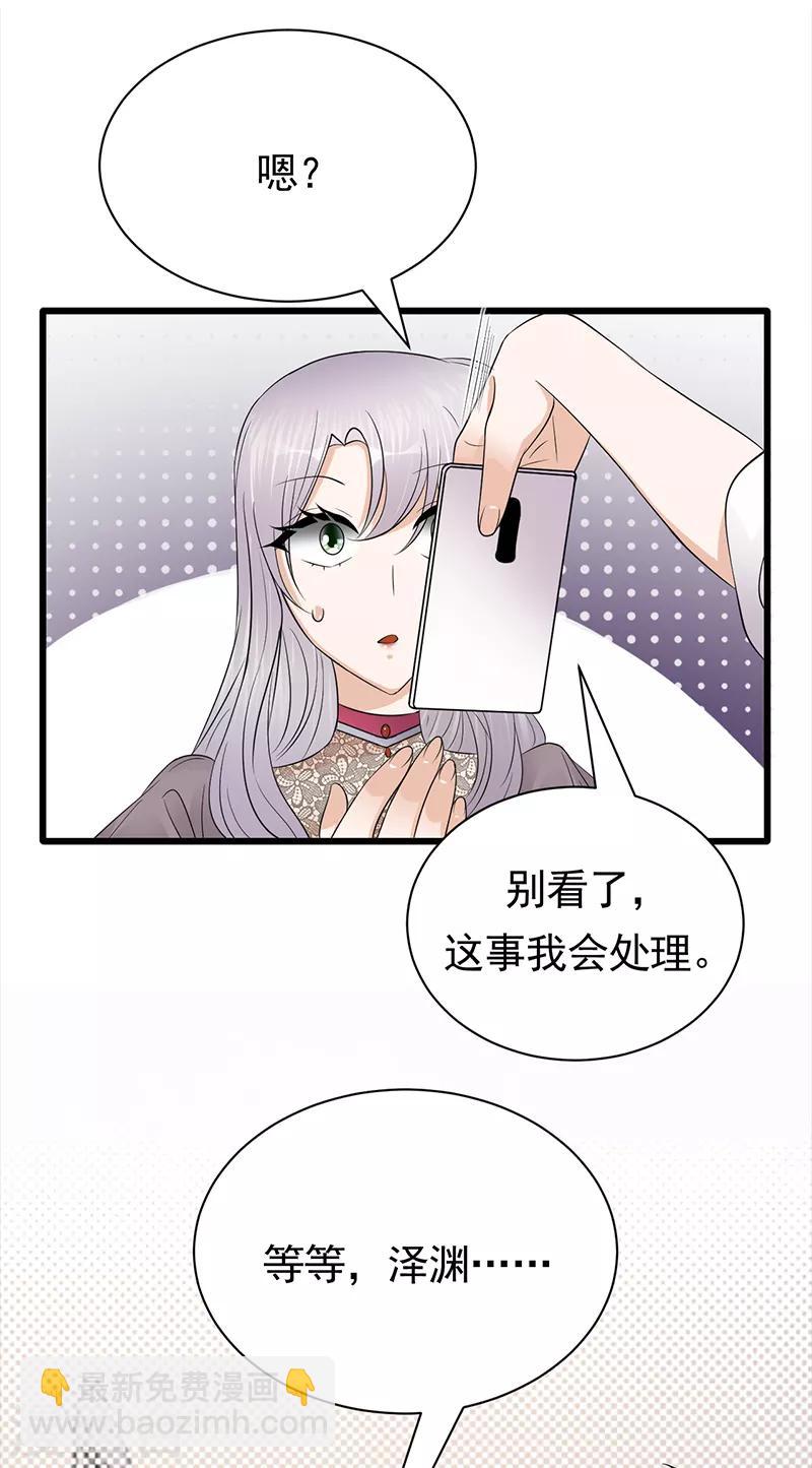 第68话 豪门毒妇-第69话