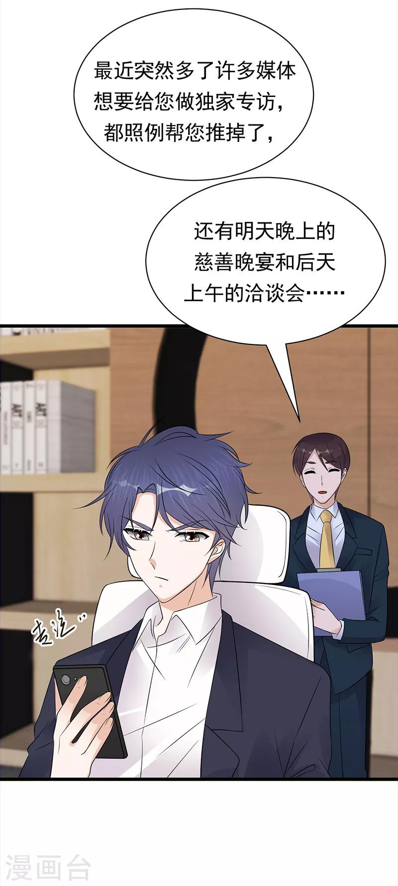 第68话 豪门毒妇-第69话