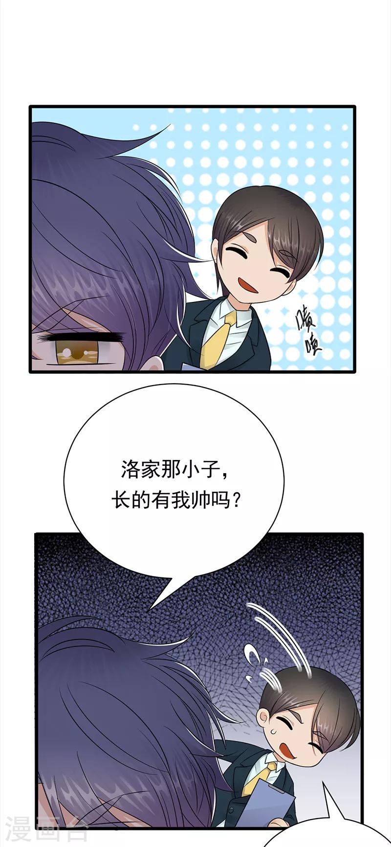 第68话 豪门毒妇-第69话