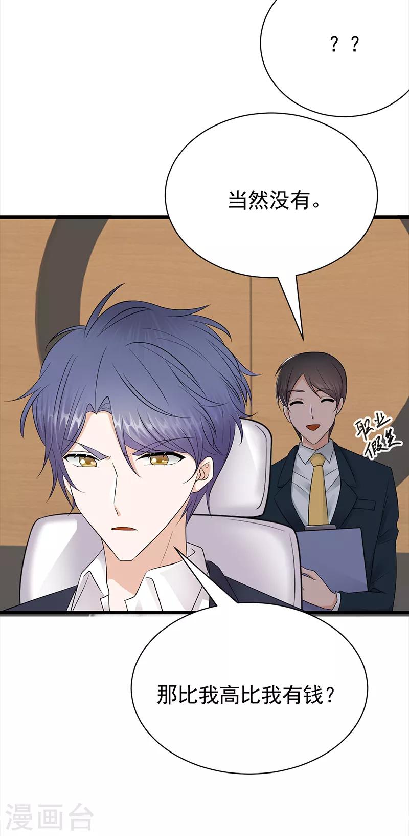 第68话 豪门毒妇-第69话