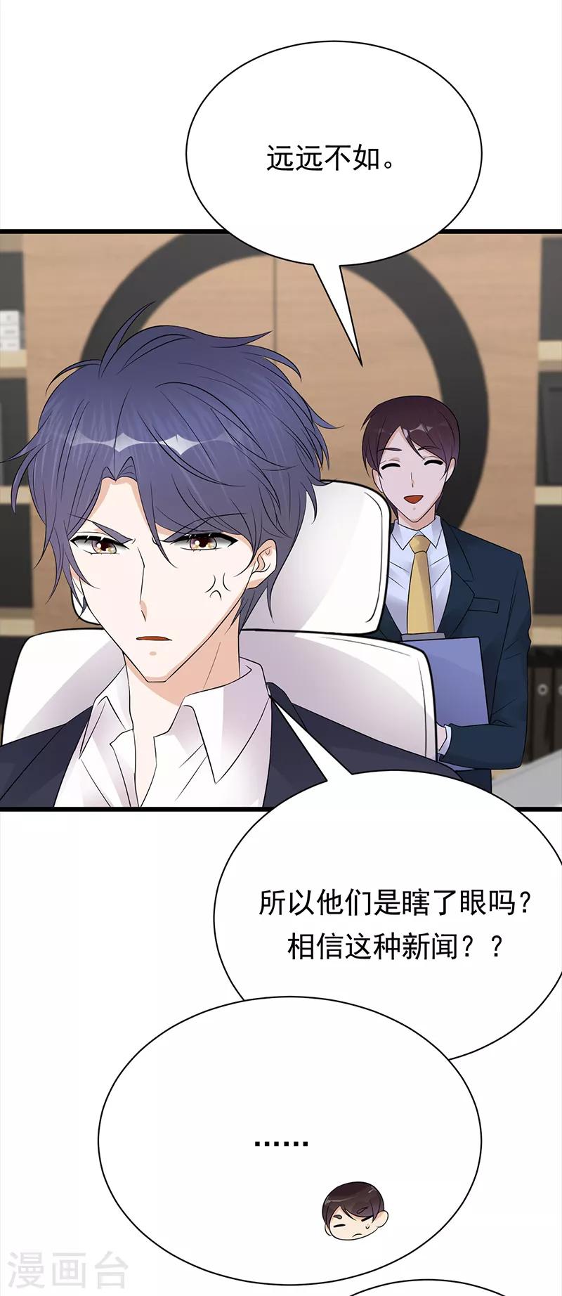 第68话 豪门毒妇-第69话