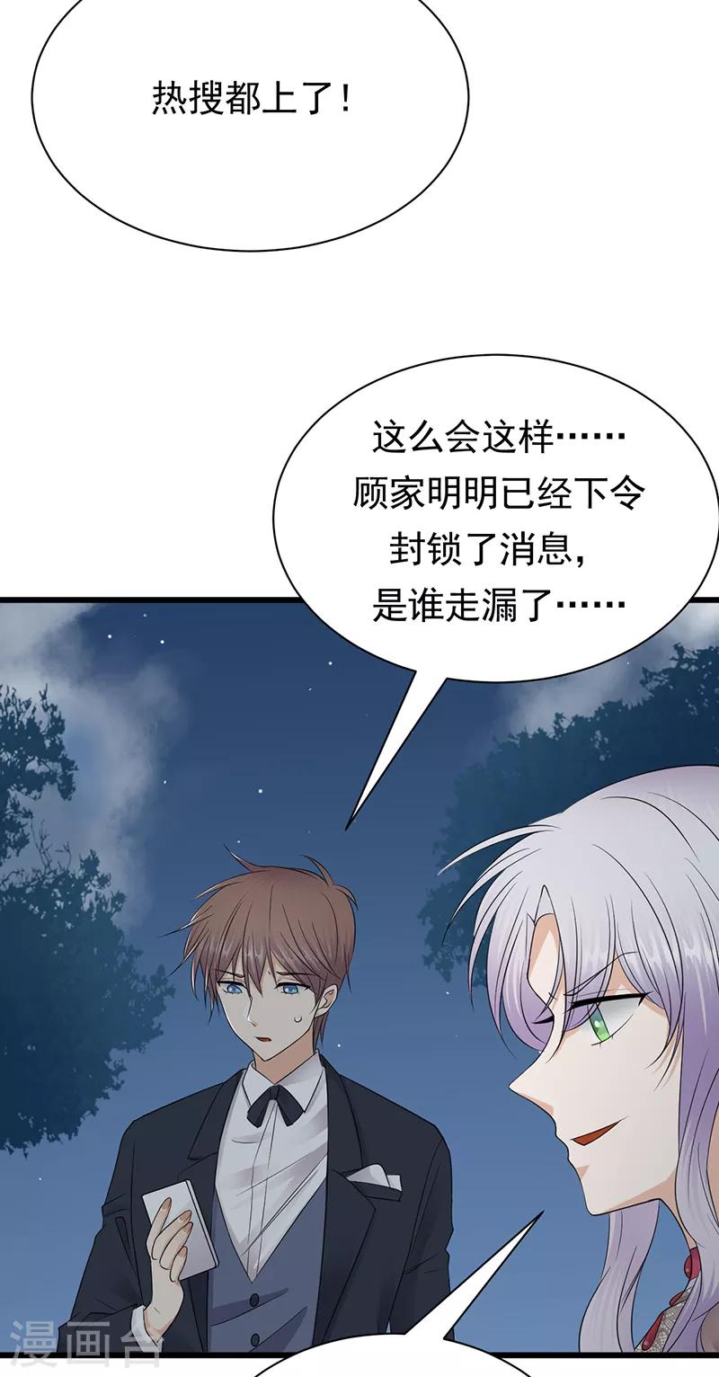 第68话 豪门毒妇-第69话